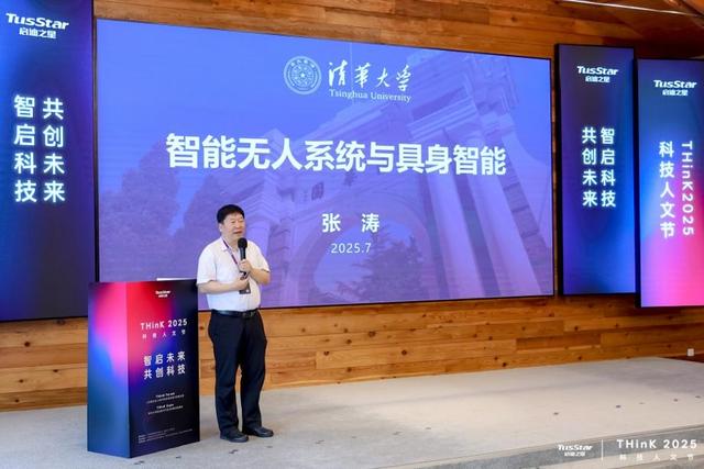 多位清华教授走进长阳创谷，寻求与产业、资本、社会深度链接