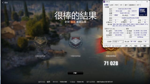 锐龙7 9700X搭配RX 9070 XT游戏测试：能赢8400MHz高频内存的Ultra 9 285K