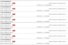 陷安全风波，罗马仕充电宝3C认证大面积暂停，多平台已下架图片