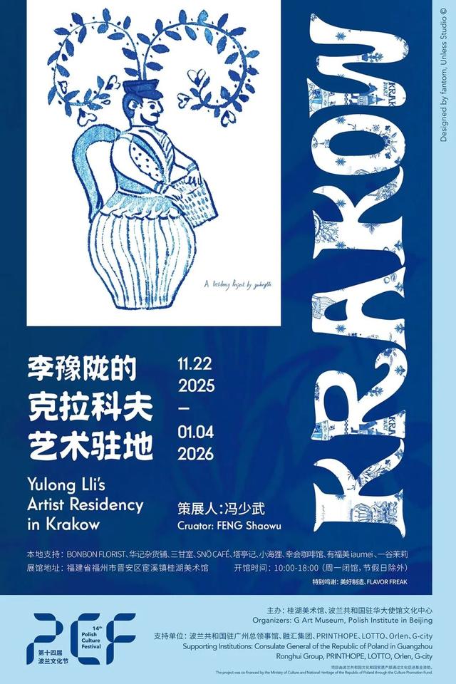 周末去哪逛？福州艺文指南来咯→