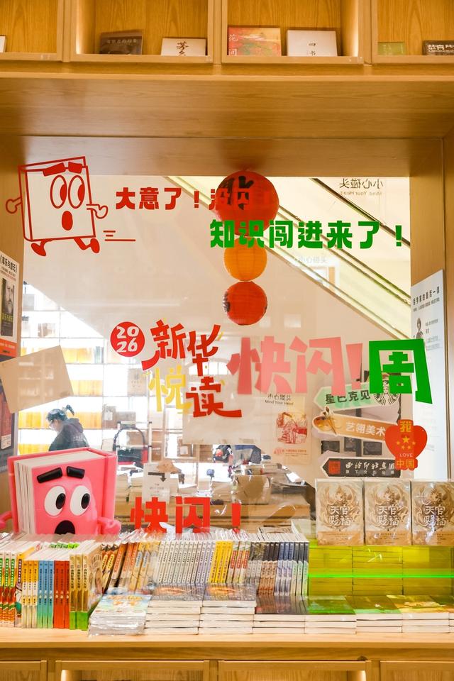 快闪！好书冲过来了！辞旧迎新，申城书香大餐上新