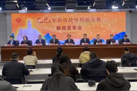 乙巳年黄帝故里拜祖大典将于3月31日举行图片