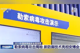 勒索病毒攻击频发 如何防范？专家分析→图片