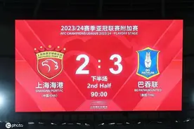 正好侃球丨海港的“丢人现眼” 国足的警钟敲响（上）：哈维尔这次不冤枉图片