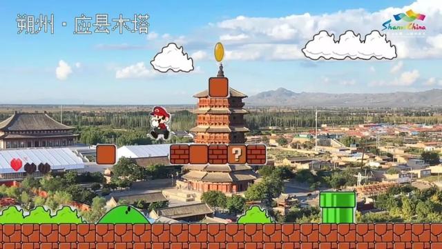 超级玛丽山西漫游记：11大地标闯关攻略，你准备好接招了吗？