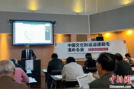 日本民间组织举行集会要求返还中国被掠夺文物图片