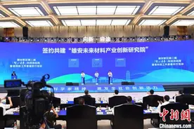 雄安新区第二届“智绘未来”科技活动周启动图片