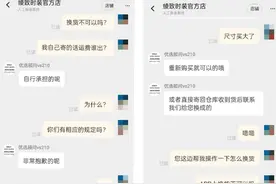 网购的裤子买大了一码 明明有退换货规则商家却不执行图片
