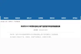 江西省抚州市2023年预拌混凝土等产品质量市级监督抽查结果图片