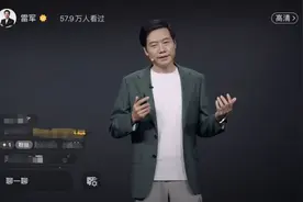 雷军年度演讲：谈小米造车背后的故事，多款小米新品亮相图片