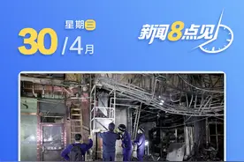 新闻8点见丨神十九飞船已撤离空间站；2025五四奖章获奖名单公布图片