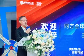 美好生活 更多可能|同方全球人寿庆祝成立20周年，乘风破浪再起航图片