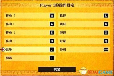 《热血三国志：乱世风云》图文攻略 全路线触发全支线收集攻略