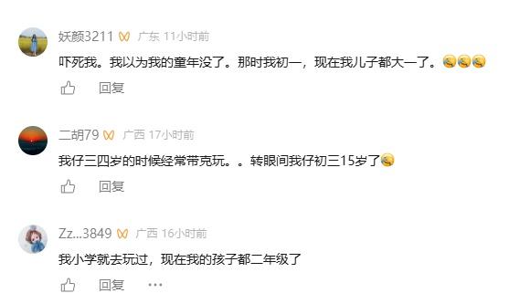 柳州人别慌！雀儿山水上世界不是拆除，是……