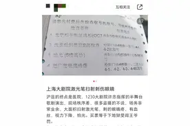 观众观演时被激光笔灼伤眼睛？医生：激光笔使用不当或致盲｜封面科考队图片