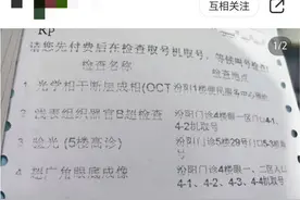 观众观演时被激光笔灼伤眼睛？医生：激光笔使用不当或致盲｜封面科考队图片