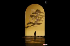 辛追夫人邀你赴宴 音乐话剧《西汉有戏·辛追的家宴》5月上演图片