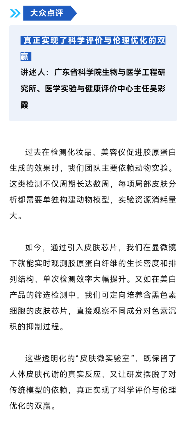 武汉市第一医院研发成功！能替人类试药