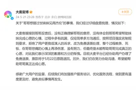 哥哥想替过世妹妹见周杰伦遭拒！大麦连夜致歉  律师：建议从人性化角度妥善处理图片
