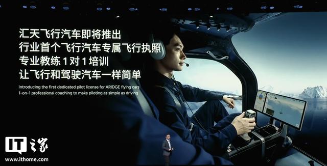 小鹏汇天全倾转固定翼飞行汽车A868亮相：能坐6人，续航500km+