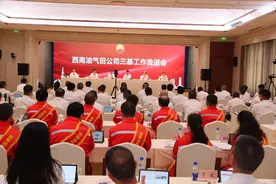 深化新时代三基工作 西南油气田谱写高质量发展新篇章图片