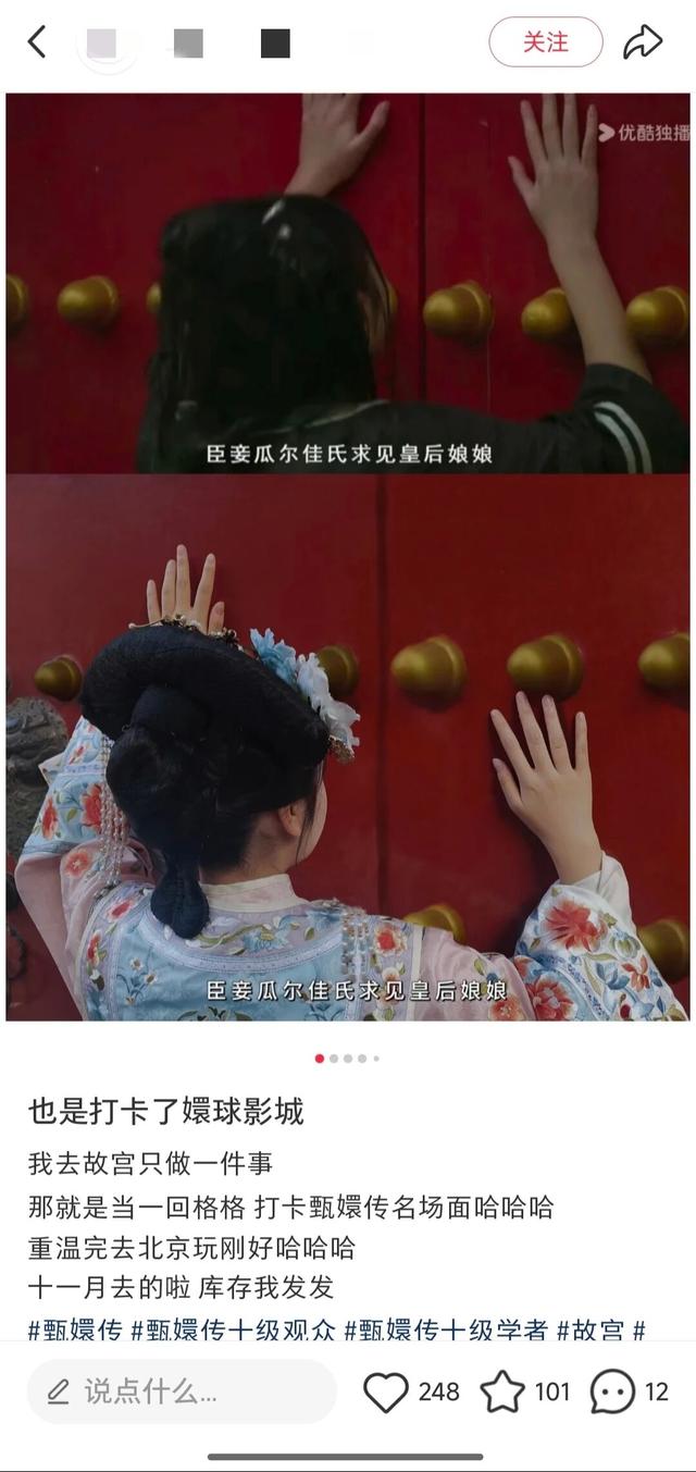 《甄嬛传》最佳打卡地，年轻人一去DNA就动了