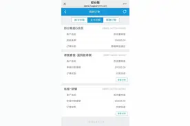 蕾特恩祛痘被贷款调查：诱导办理分期套餐，店内申请高息贷款图片