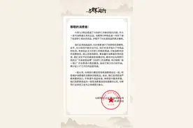 3·15晚会曝光！刚刚，与辉同行声明：全部下架，退一赔三！这家A股公司也回应了图片