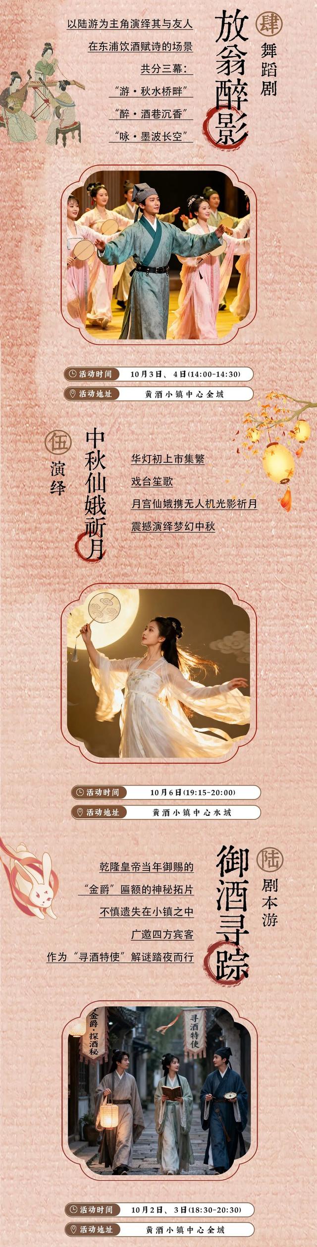 国庆中秋假期，绍兴人去这里“嗨”↗