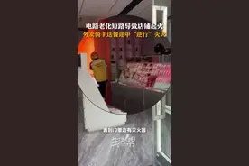 您的骑手正在灭火！外卖骑手送餐途中“逆行”灭火图片