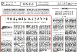入库参考案例：王某仙诉某幼儿园、陈某劳动争议案图片