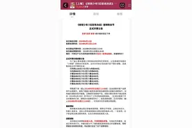 因票价过高遭粉丝吐槽，《排球少年》粉丝节门票打对折重新出售图片