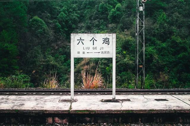 这些火车站名可太有意思了！