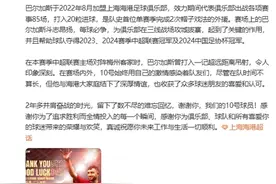 “大小王告别” 巴尔加斯确认离开海港，谁来为武磊输送“炮弹”？图片
