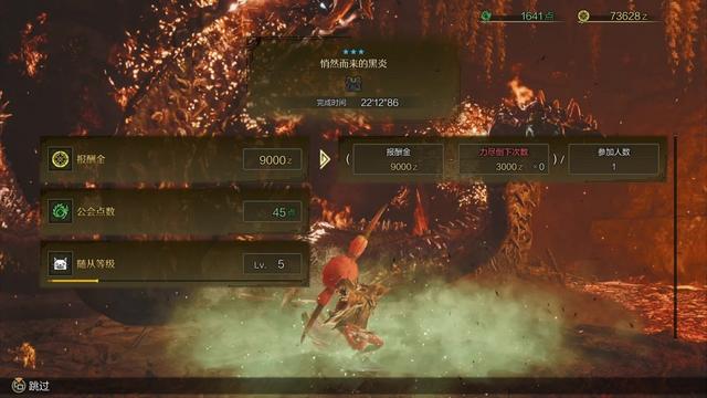 《怪物猎人：荒野》全流程攻略