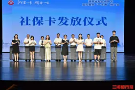八大领域实现“一卡通”，湖南第三代社保卡让生活更便捷图片