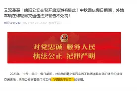 多地明确！轻微交通违法，只警告不处罚！图片
