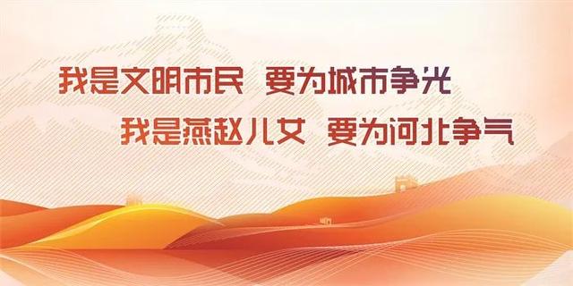 邯郸这幅巨画能看了！