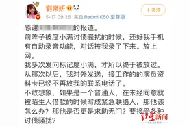 女明星被陌生人设为紧急联系人后遭催收 律师：可依法维权，借贷平台应核实其身份及意愿图片
