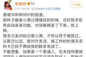 女明星被陌生人设为紧急联系人后遭催收 律师：可依法维权，借贷平台应核实其身份及意愿图片