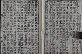 明代古籍书影对照图录（洪武—天启年间）图片