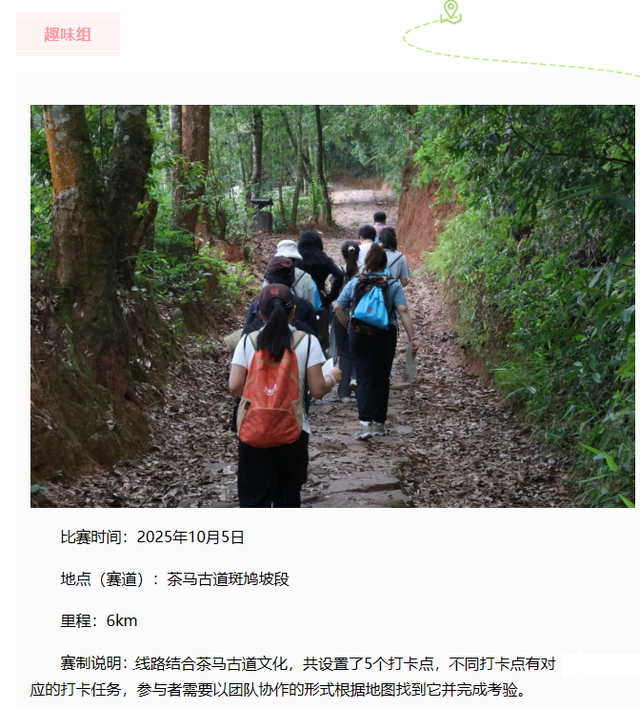 欢迎加入“马帮队伍”！一起重走普洱茶马古道