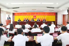 三水区大塘镇第十八届人民代表大会第九次会议闭幕图片