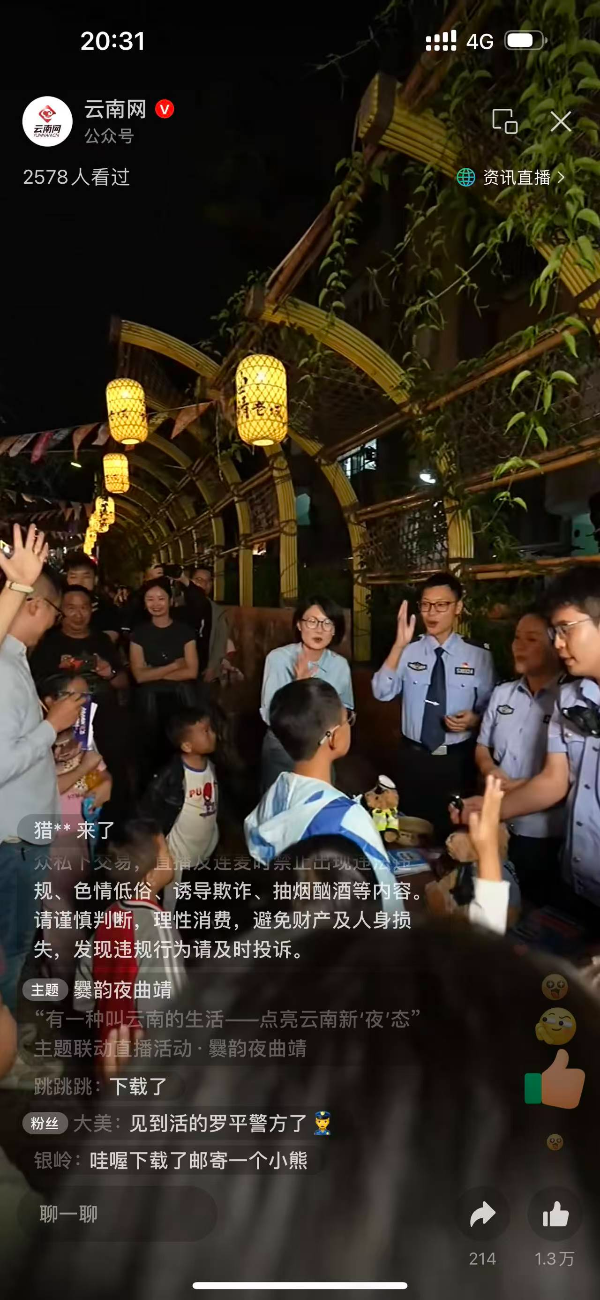 阅读量5.1亿！1600万网友共同解锁珠源夜色