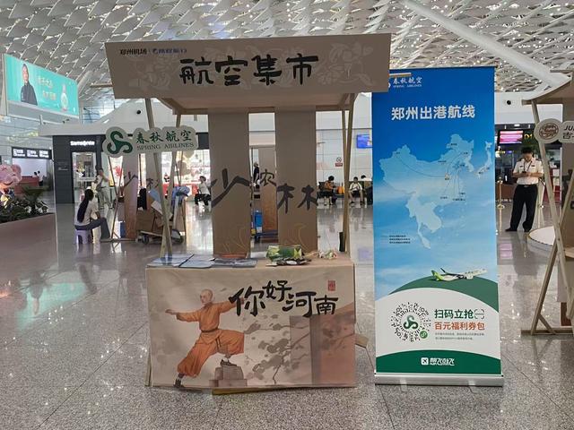 赋能郑州机场暑运，春秋航空加密热点航线