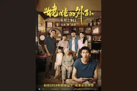 《姥姥的外孙》：照护亲人可以企图利益吗？图片