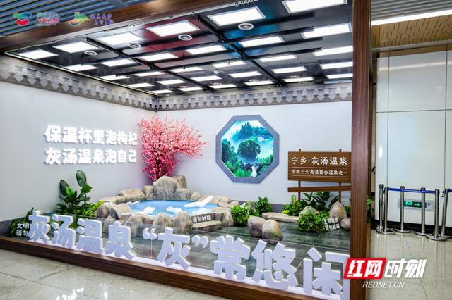 超多宠粉福利来袭！“快乐长沙 与宁乡约”文旅地铁主题站今日启幕