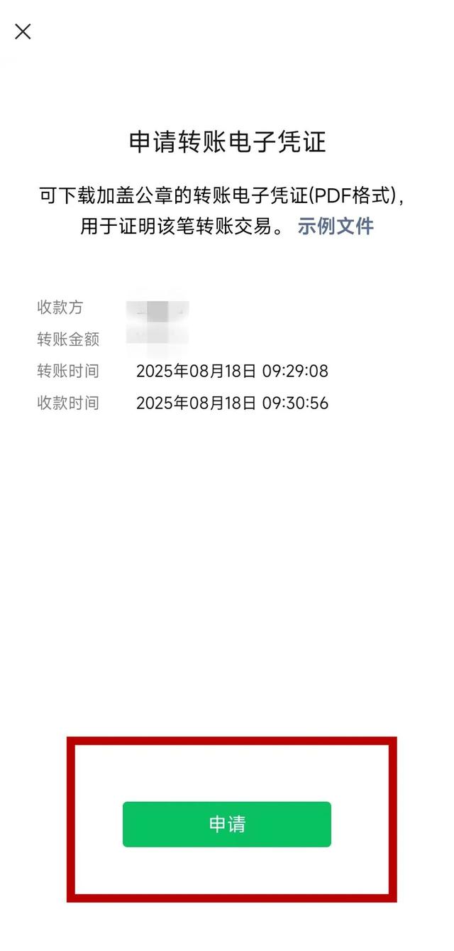 微信转账后一定要加上这个动作！不怕对方不认账→