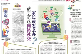 孩子沉迷网络社交，家长该怎么办？图片