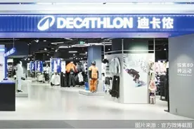 迪卡侬正在“变小”图片